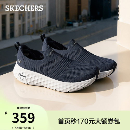 斯凯奇健步鞋透气休闲鞋