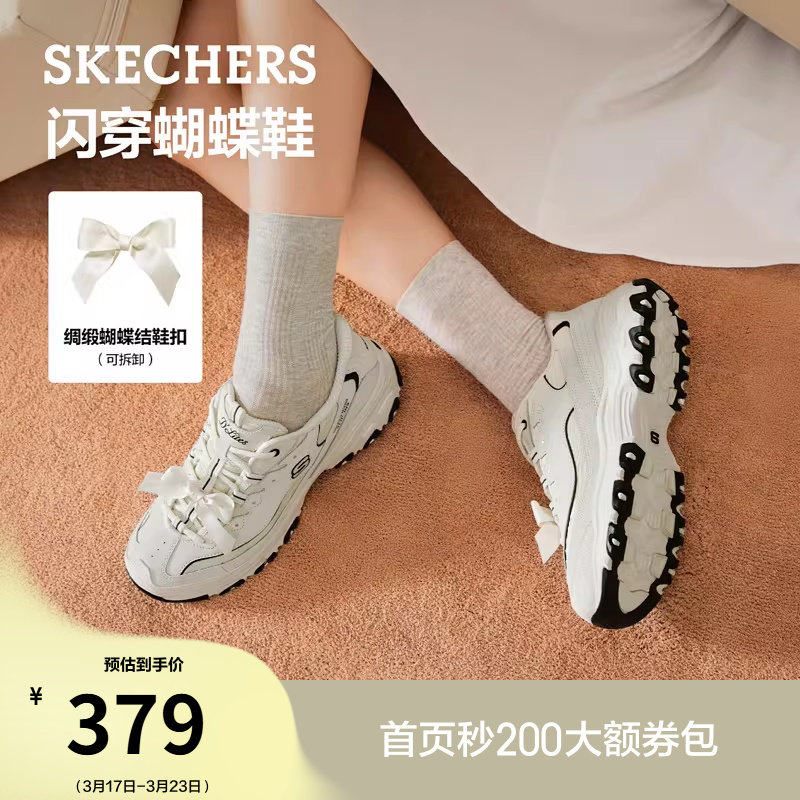 斯凯奇闪穿蝴蝶鞋2026夏季新款熊猫鞋老爹鞋厚底增高休闲运动女鞋