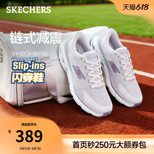 斯凯奇夏季闪穿健步鞋