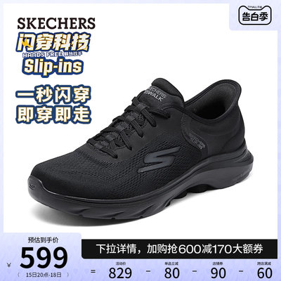 【闪穿鞋】Skechers斯凯奇slip ins系列夏季新款男轻质缓震运动鞋