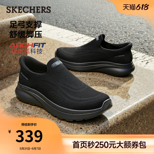 斯凯奇男款一脚蹬健步休闲鞋
