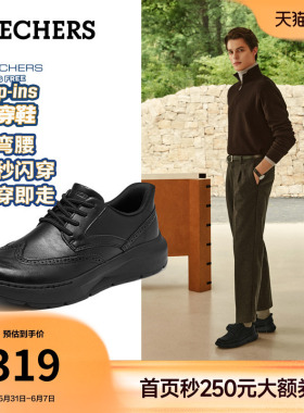 斯凯奇夏季流行时尚男士圆头软底休闲皮鞋黑色商务鞋日常通勤鞋