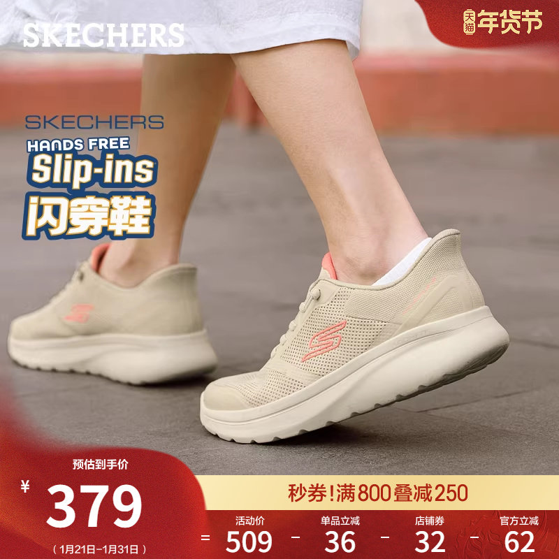 斯凯奇闪穿鞋|2026春季新款女鞋一脚蹬健步鞋透气网面休闲运动鞋,女鞋,网面鞋,淘宝优惠券,粉丝福利购,淘宝优惠卷