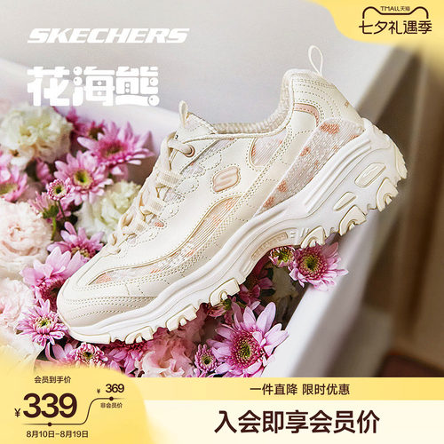 斯凯奇春日清新老爹鞋