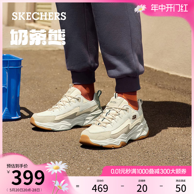 Skechers斯凯奇奶茶熊夏季男鞋经典百搭老爹鞋复古增高舒适运动鞋 流行男鞋 时尚休闲鞋 原图主图