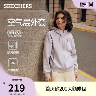 斯凯奇立领连帽卫衣夏季 拉链隔风保暖运动外套宽松轻质夹克 女长袖