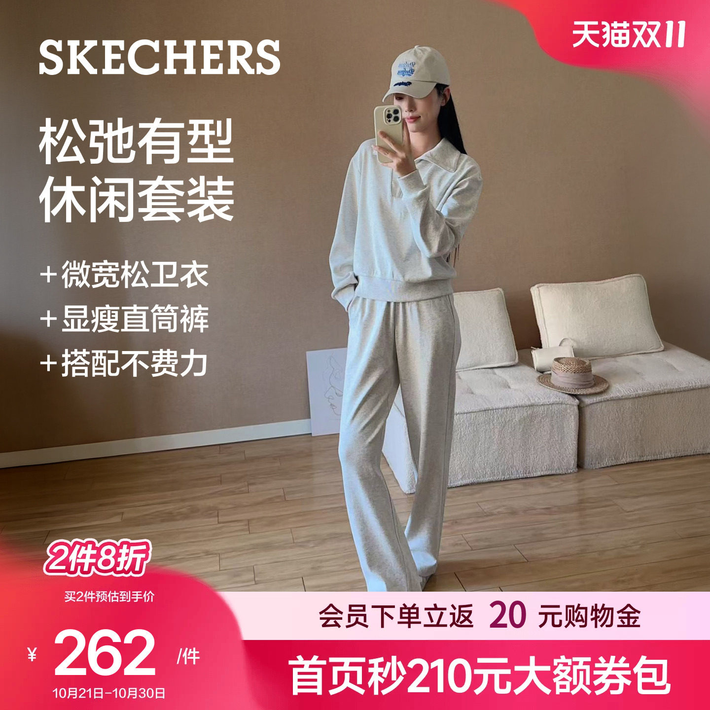 斯凯奇休闲运动套装女士2026秋冬新款两件套直筒卫裤半拉链卫衣