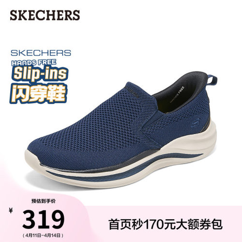 斯凯奇男款一脚蹬健步休闲闪穿鞋