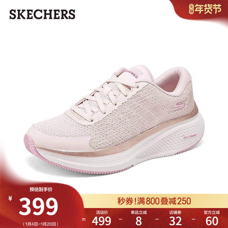 斯凯奇春季流行时尚女鞋厚底缓震跑步鞋轻质耐磨休闲运动鞋软底鞋,女鞋,网面鞋,淘宝优惠券,粉丝福利购,淘宝优惠卷