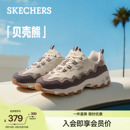 斯凯奇贝壳熊老爹鞋女秋季熊猫鞋复古增高老爹鞋缓震休闲运动鞋