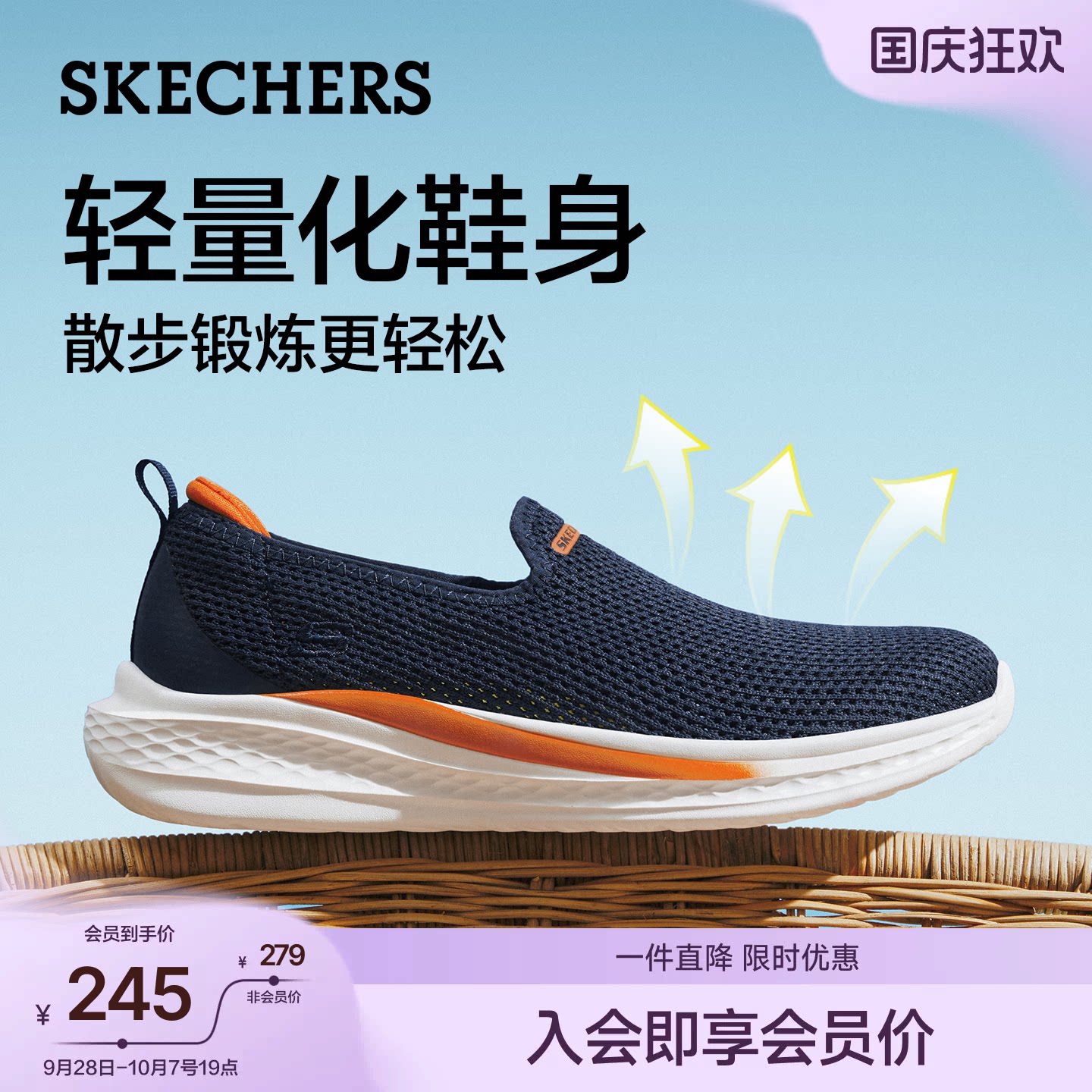 斯凯奇透气男鞋秋季一脚蹬足弓支撑休闲运动鞋轻便舒适软底健步鞋