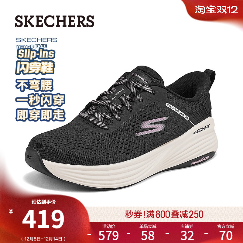 斯凯奇女款一脚蹬休闲运动鞋