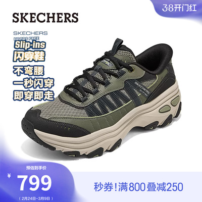 斯凯奇闪穿鞋|2026春新款男鞋一脚蹬熊猫鞋老爹鞋厚底休闲运动鞋