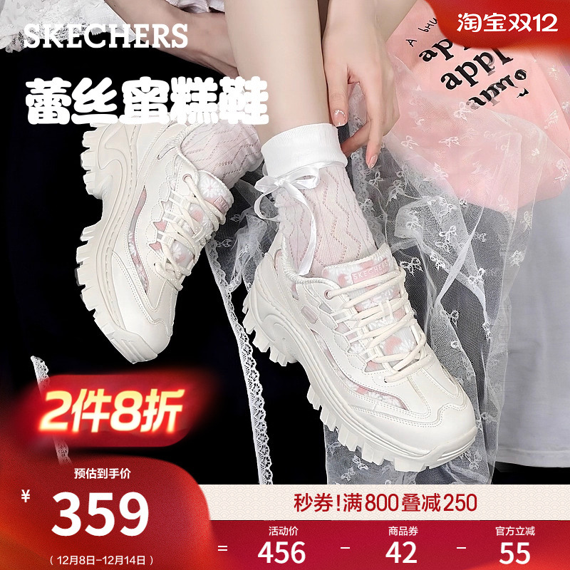斯凯奇蕾丝蜜糕鞋厚底增高老爹鞋