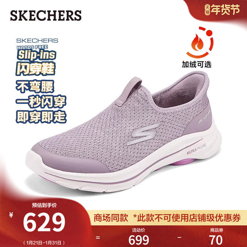斯凯奇流行女鞋时尚百搭简约健步鞋一脚蹬休闲运动鞋加绒保暖棉鞋,女鞋,健步鞋,淘宝优惠券,粉丝福利购,淘宝优惠卷