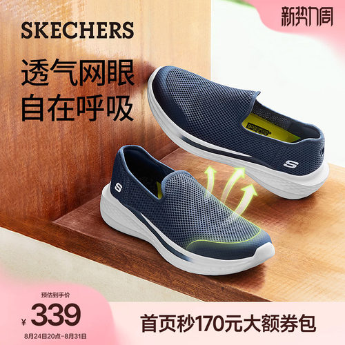 斯凯奇一脚蹬休闲鞋缓震健步鞋