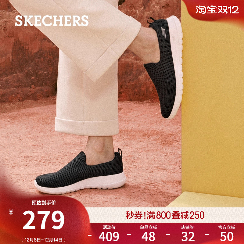 Skechers健步鞋一脚蹬舒适休闲鞋
