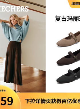 斯凯奇复古玛丽珍鞋女镂空尖头鞋