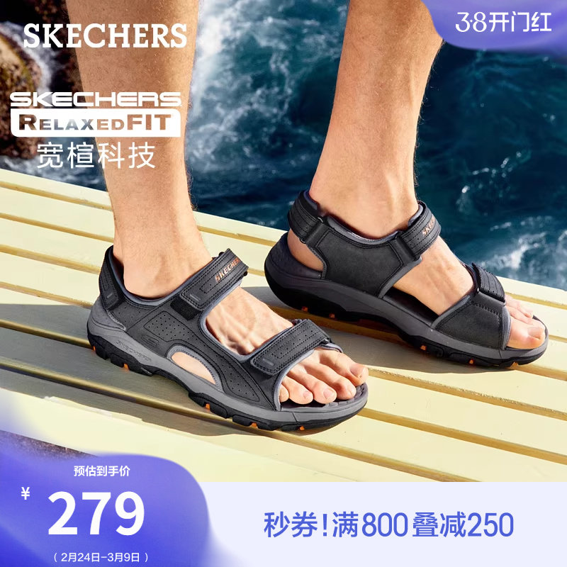 斯凯奇夏季男鞋魔术贴凉鞋休闲户外鞋露趾沙滩鞋脚宽脚胖外穿拖鞋