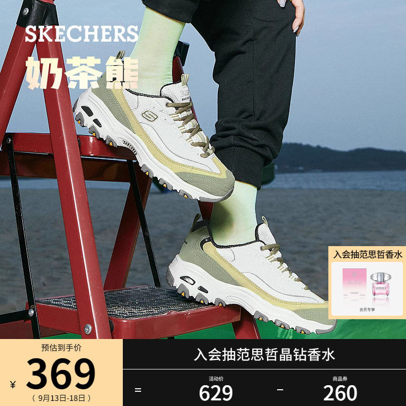 【明星同款】Skechers斯凯奇奶茶熊秋季厚底增高老爹鞋运动鞋女鞋高性价比高么？