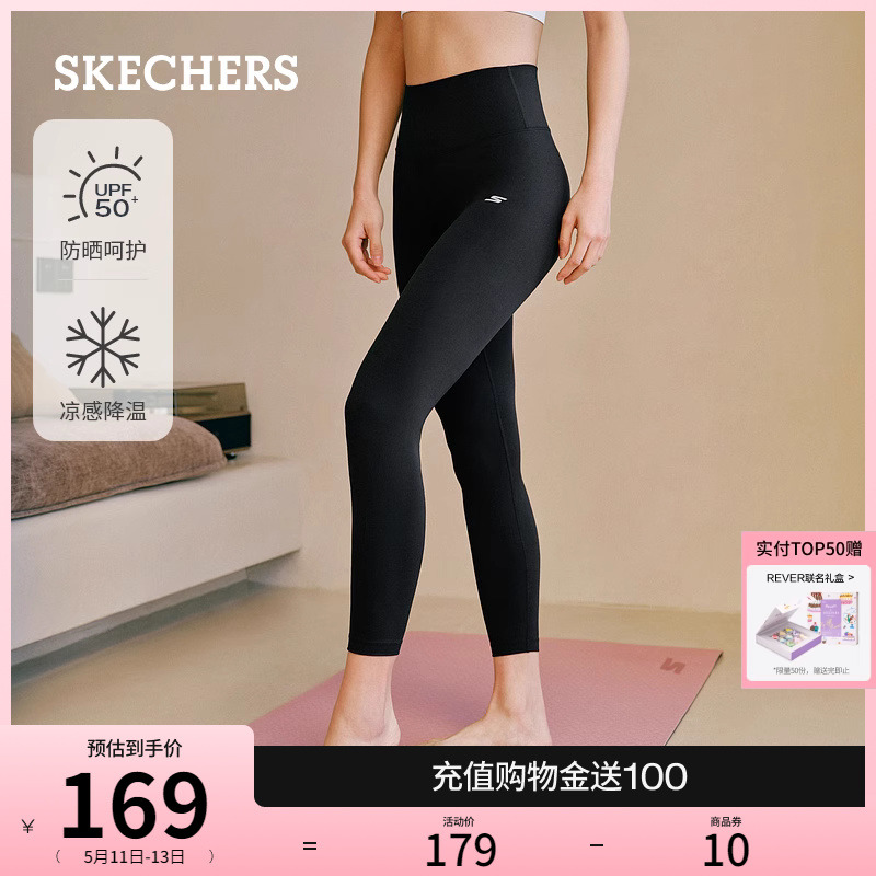 Skechers斯凯奇翘皮裤|女子紧身瑜伽裤运动裤训练鲨鱼裤防晒凉感