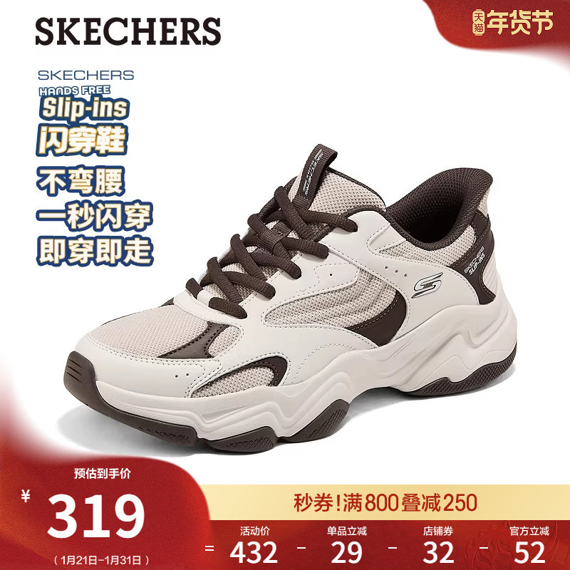 斯凯奇闪穿鞋|2026春新款男鞋熊猫鞋老爹鞋休闲鞋厚底增高运动鞋,流行男鞋,老爹鞋,淘宝优惠券,粉丝福利购,淘宝优惠卷