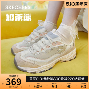 Skechers斯凯奇奶茶熊qq豆乳春夏女鞋 厚底增高老爹鞋 休闲运动鞋