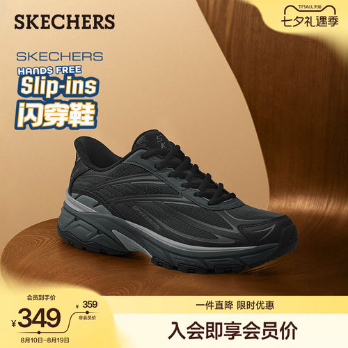 斯凯奇一脚蹬户外慢跑鞋运动鞋