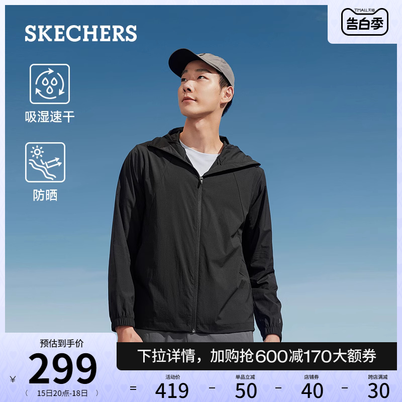 Skechers斯凯奇2024年夏季新款男士吸湿速干防晒衣百搭连帽薄外套