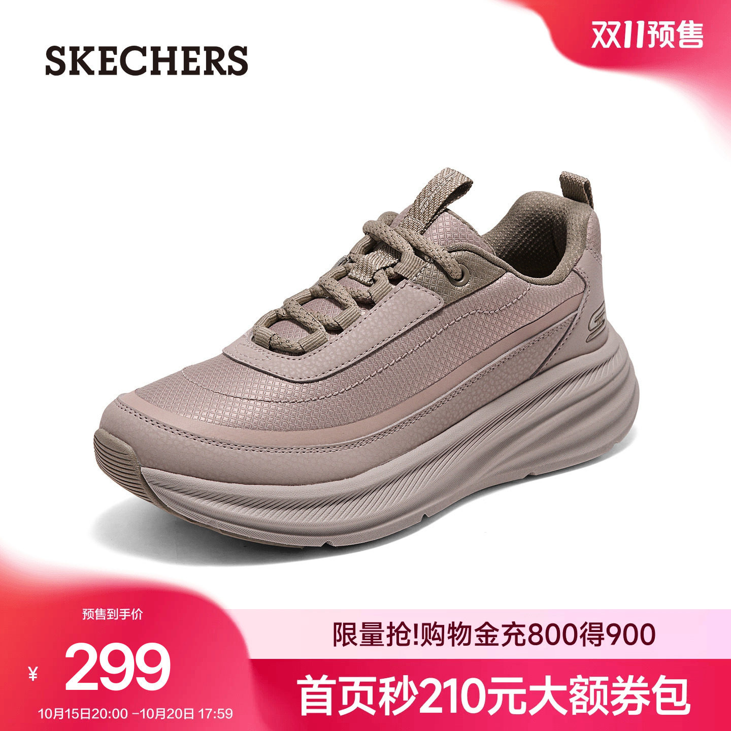 【双11预售】斯凯奇休闲健步鞋女鞋秋季厚底增高跑步鞋通勤运动鞋