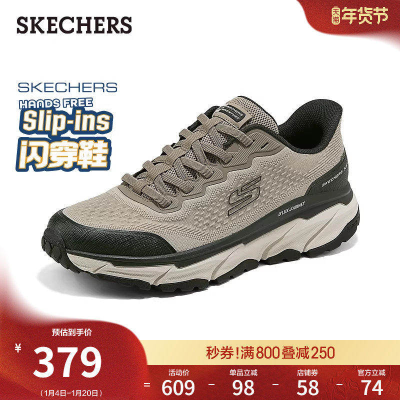 斯凯奇闪穿鞋|2026春季新款男户外鞋一脚蹬舒适耐磨运动鞋徒步鞋,流行男鞋,时尚休闲鞋,淘宝优惠券,粉丝福利购,淘宝优惠卷