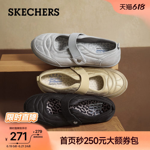 斯凯奇女鞋宽胖脚休闲玛丽珍单鞋