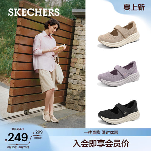 斯凯奇女款玛丽珍鞋网布透气
