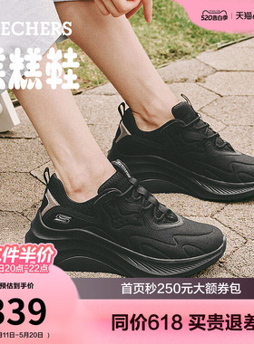 斯凯奇糕糕鞋|女鞋老爹鞋夏季增高厚底运动鞋休闲软底黑色松糕鞋