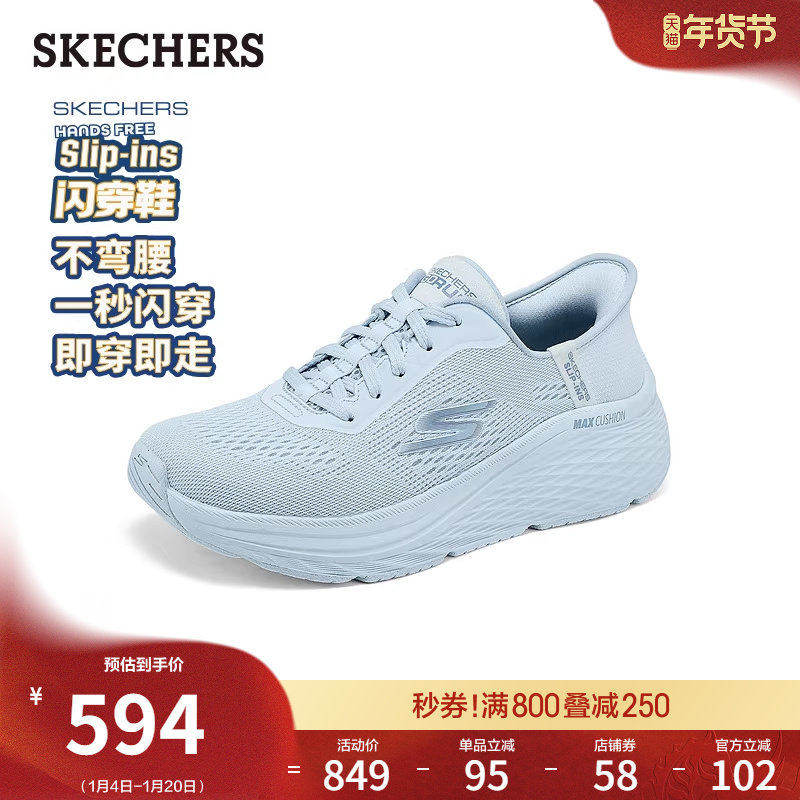 斯凯奇闪穿鞋|春季流行时尚女简约透气软底鞋运动鞋舒适休闲鞋,女鞋,网面鞋,淘宝优惠券,粉丝福利购,淘宝优惠卷