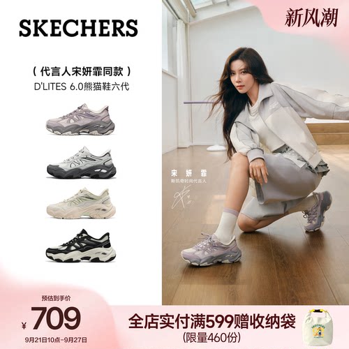 宋妍霏同款|斯凯奇熊猫鞋6代闪穿老爹鞋女网面透气软弹厚底休闲鞋