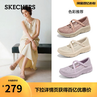 斯凯奇女士玛丽珍鞋足弓支撑舒适单鞋一脚蹬蕾丝透气休闲女鞋夏季