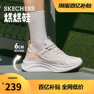 斯凯奇糕糕鞋|春季女鞋厚底松糕鞋舒适软底运动休闲鞋增高小白鞋