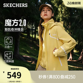 斯凯奇魔方冲锋衣2.0 户外三合一外套运动加绒保暖夹克 秋冬男女款