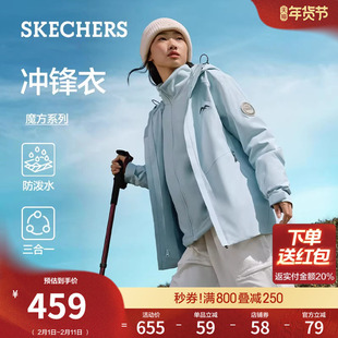 【成毅同款】斯凯奇魔方冲锋衣加绒男女款三合一户外徒步登山外套