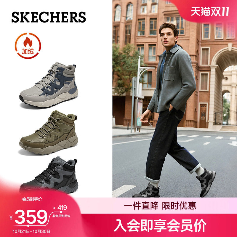 斯凯奇冬季靴流行男士高帮靴子加绒保暖运动休闲鞋厚底棉鞋雪地靴