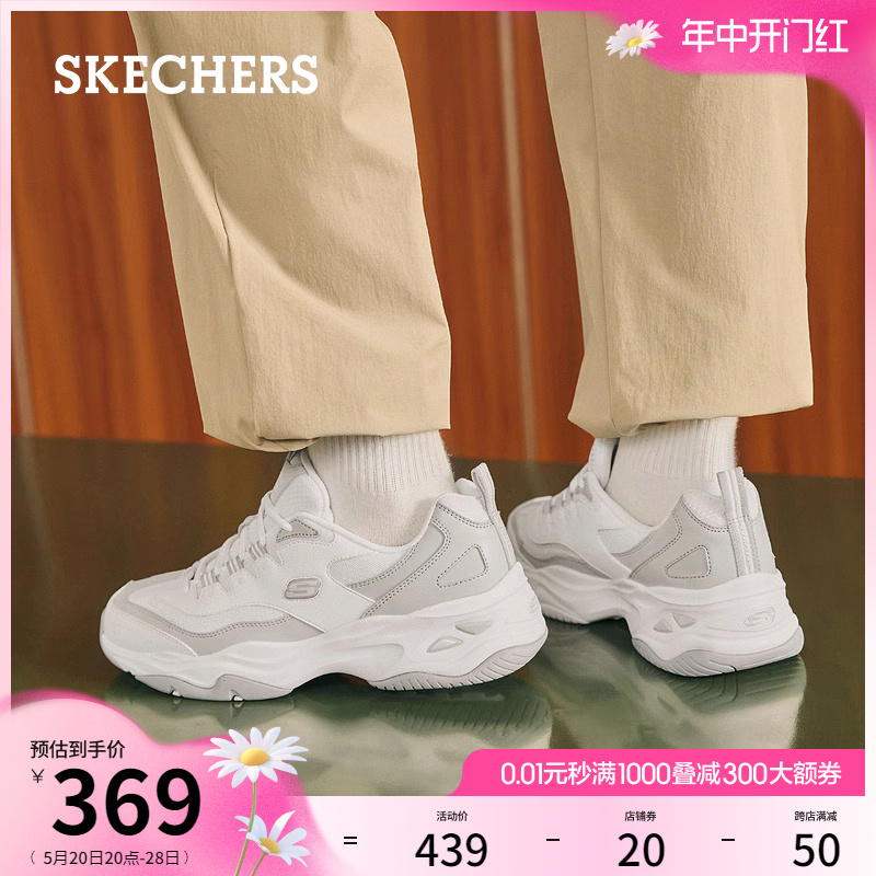 【赵露思同款】Skechers斯凯奇夏季复古老爹鞋女男情侣同款运动鞋