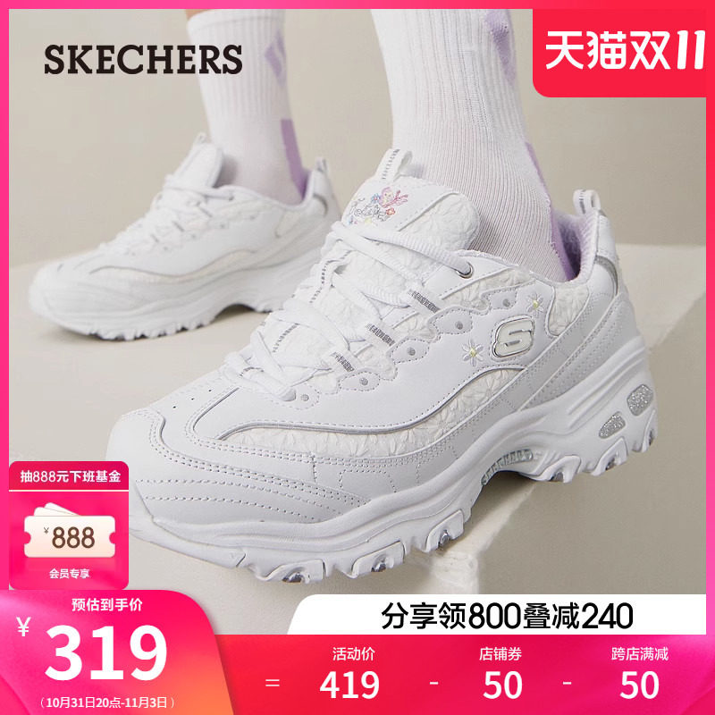 Skechers斯凯奇秋季老爹鞋女休闲甜美刺绣舒适厚底增高熊猫鞋属于什么档次？