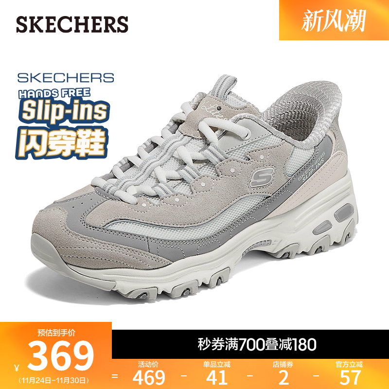 斯凯奇女款舒适百搭熊猫老爹鞋