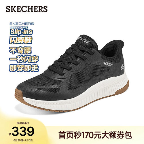 斯凯奇闪穿男鞋夏季网面厚底增高休闲鞋子男款一脚蹬百搭运动鞋