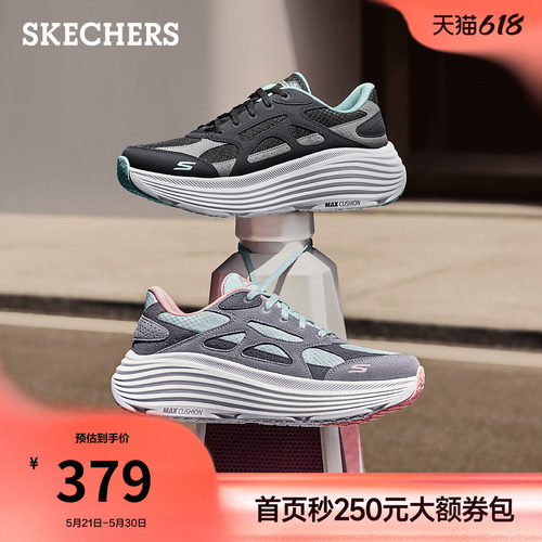 斯凯奇纵云女款厚底休闲跑步鞋