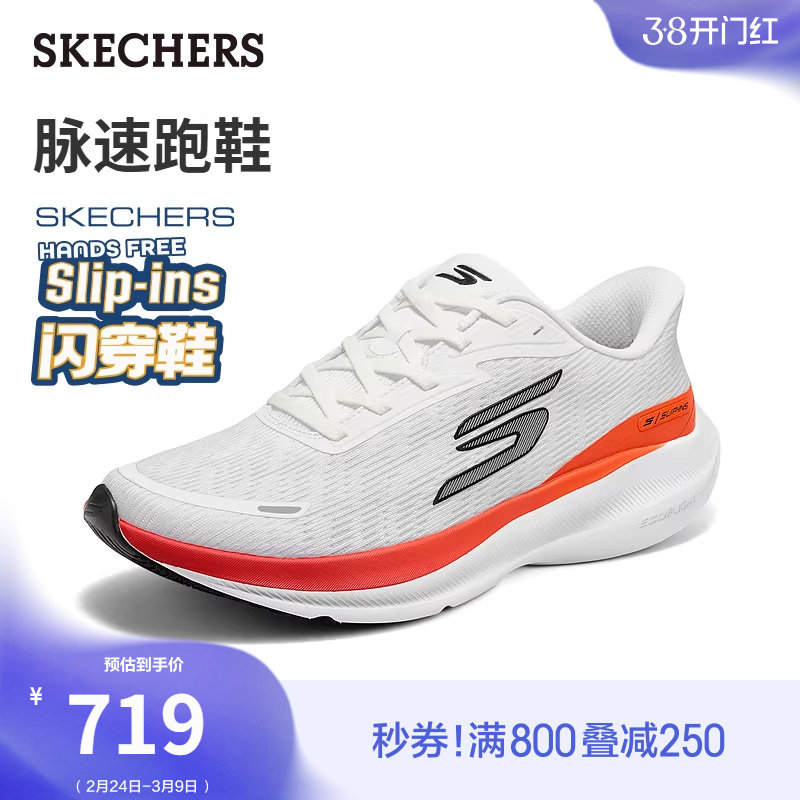 斯凯奇脉速闪穿鞋|2025秋冬新款男训练跑步鞋一脚蹬运动鞋健步鞋