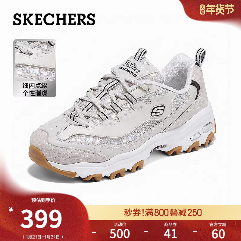 斯凯奇黑白熊猫熊2026新款亮片时尚女鞋休闲运动鞋厚底增高老爹鞋,女鞋,老爹鞋,淘宝优惠券,粉丝福利购,淘宝优惠卷