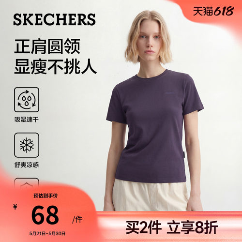 斯凯奇女速干凉感透气短袖T恤