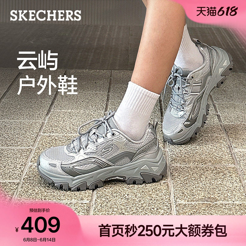 斯凯奇云屿鞋户外鞋女夏季流行银色老爹鞋舒适厚底增高运动鞋女鞋